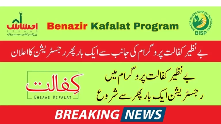 BISP Restarts Enrollment Process For Benazir Kafalat Program 2024 (Latest Announcement)