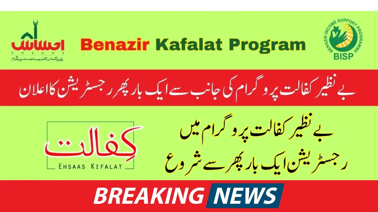 BISP Restarts Enrollment Process For Benazir Kafalat Program 2024 (Latest Announcement)