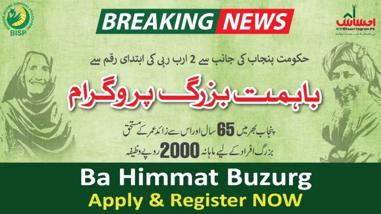 Bahimat Buzurg Program Online Registration Latest Update 2024