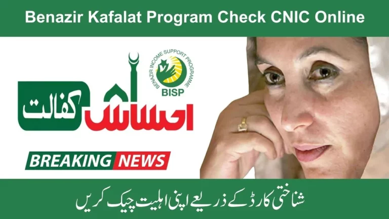 Benazir Kafalat Program Check CNIC Online