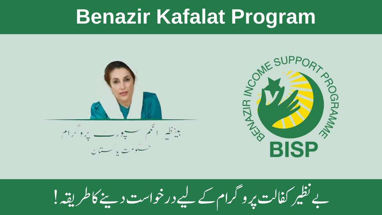 How Can I Apply for the Benazir Kafalat Program