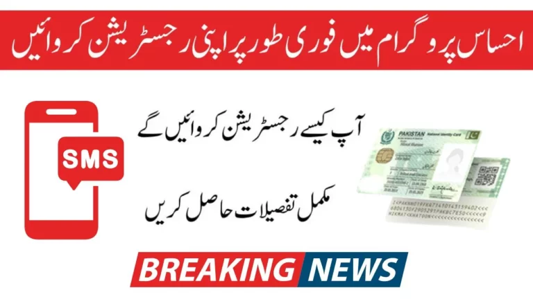 8171 Check Online CNIC Latest Method Registration Update