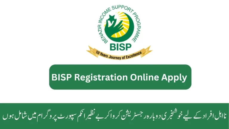 BISP Ehsaas NADRA Online Registration New Payment 2024