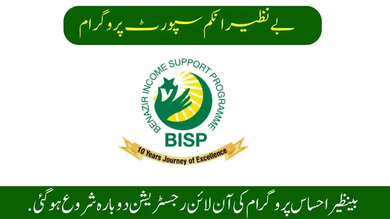 BISP Ehsaas NADRA Online Registration Update 2024