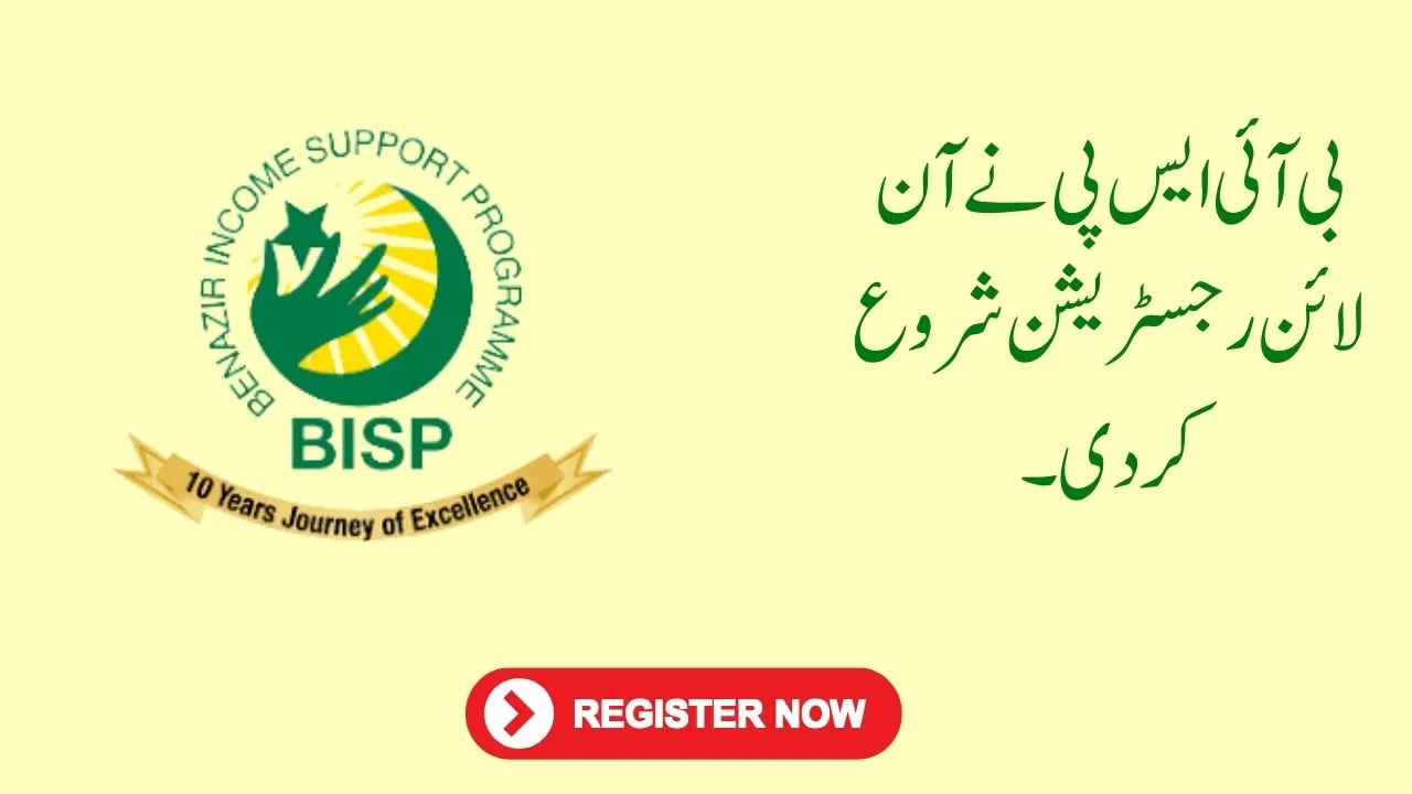 Benazir Income Support Program's Online Payment Check and Registration online