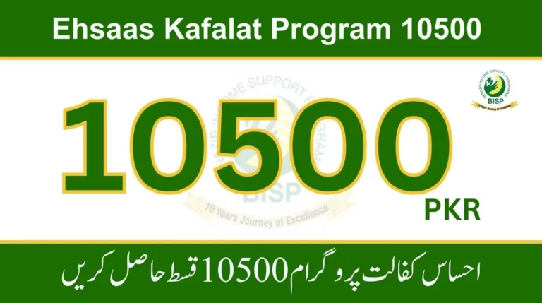 Ehsaas Kafalat Program 10,500 New Installment 2024