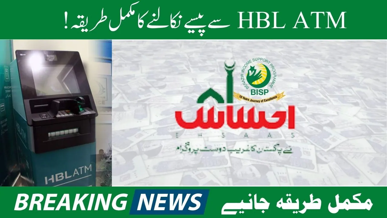 Latest Method of BISP Payment Withdraw from HBL ATM 2024