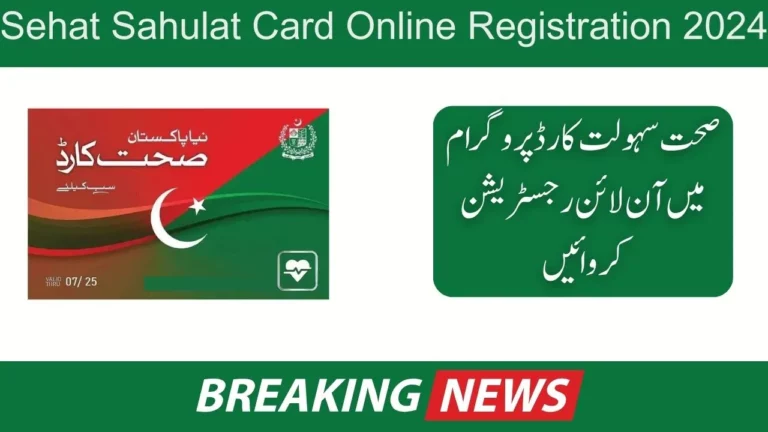 Step-by-step Guide to the Sehat Sahulat Card Program Online Registration 2024