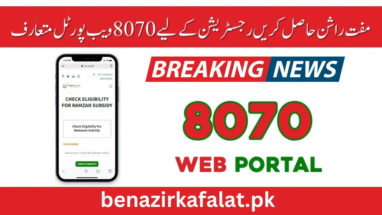 8070 web portal Latest Update 2024