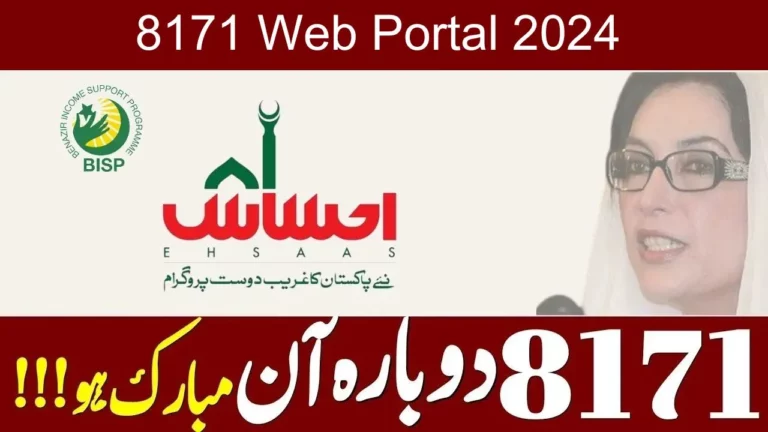 8171 Web Portal 2024 Registration and Eligibility Check