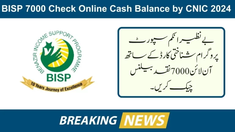 BISP 7000 Check Online Cash Balance by CNIC 2024