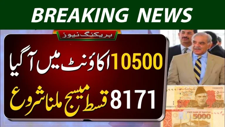 BISP New Payment Of 10500 Transfer To Accounts of Eligible People