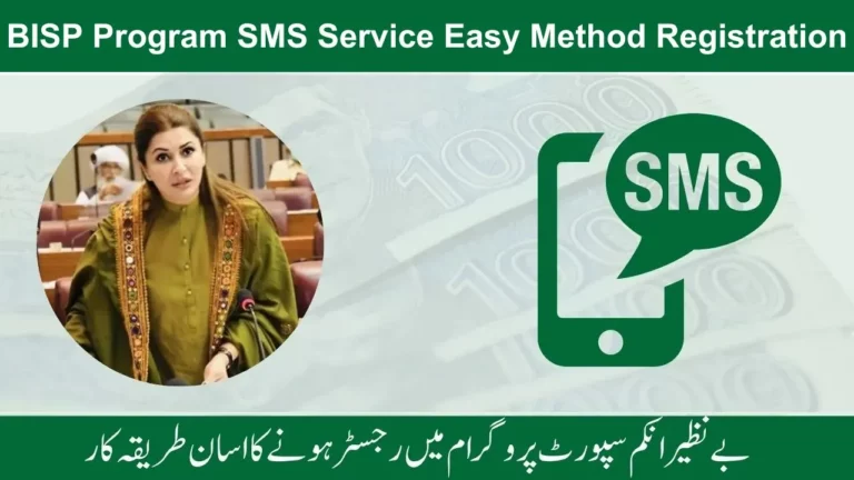 BISP Program SMS Service Easy Method Registration