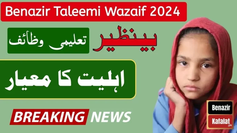 BISP Taleemi Wazaif Program Eligibility Criteria For Year 2024 (Complete Information)