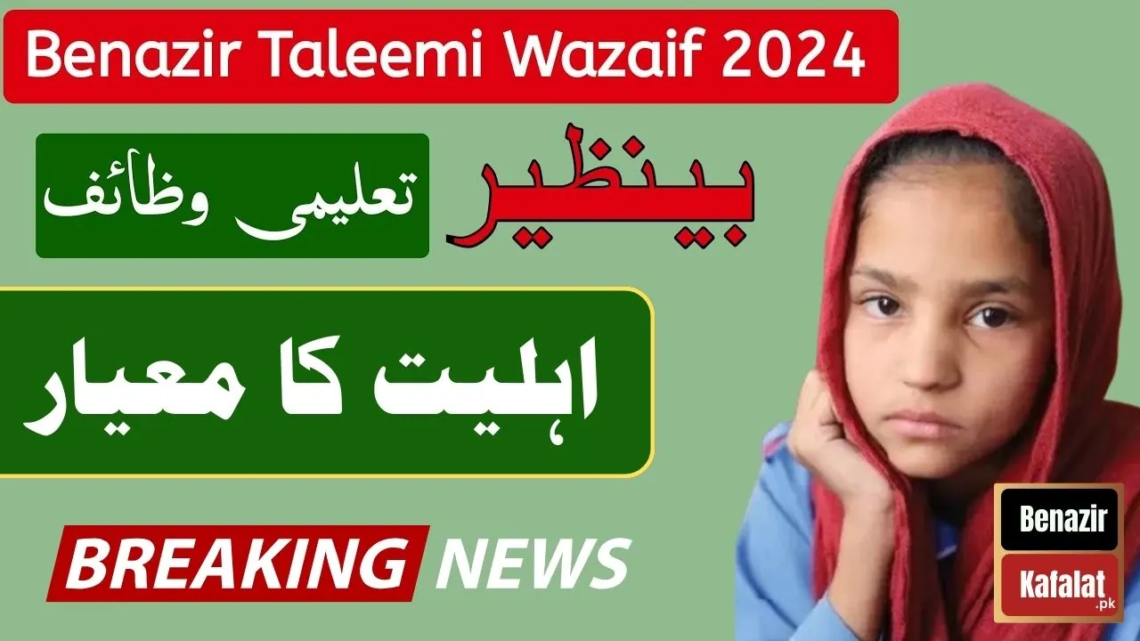 BISP Taleemi Wazaif Program Eligibility Criteria For Year 2024 (Complete Information)