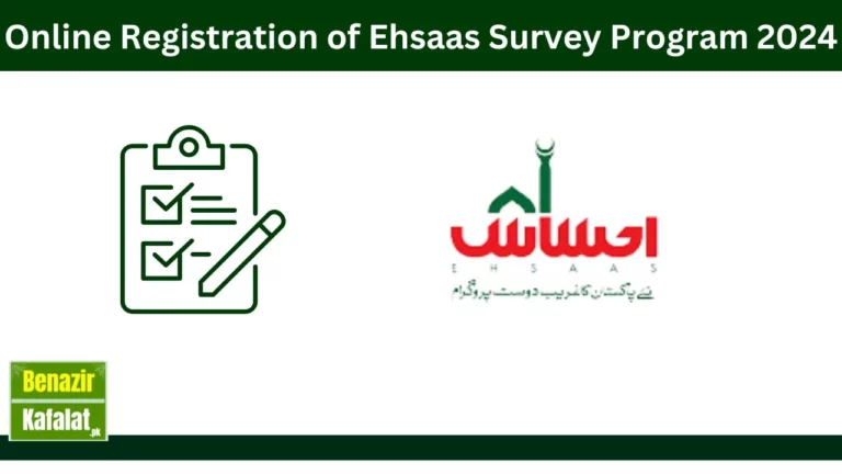 BREAKING NEWS Online Registration of Ehsaas Survey Program 2024