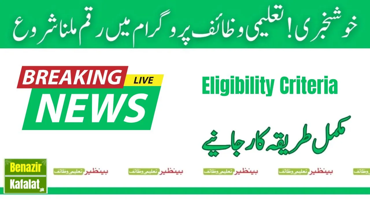 Benazir Taleemi Wazaif 2024 Eligibility Criteria with Other Details