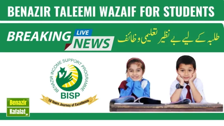 Benazir Taleemi Wazaif for the Students of Punjab New Update 2024