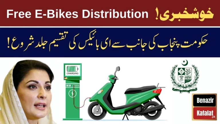 Big Update! Distribution of E-Bikes by the Government of Punjab is Going to Start Soon in 2024