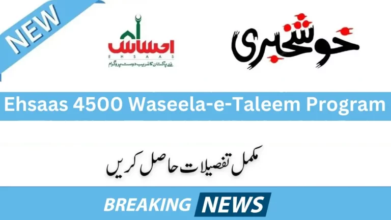 Ehsaas 4500 Waseela-e-Taleem Program March 2024