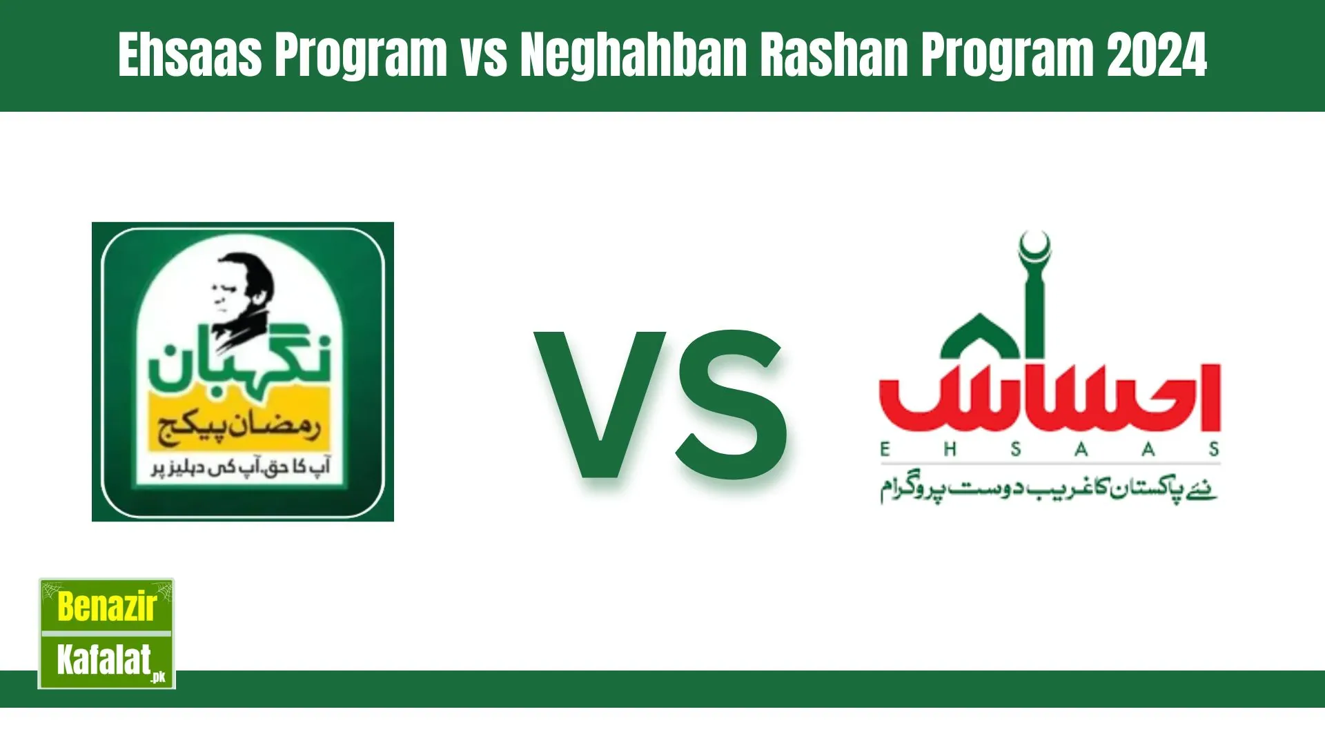 Ehsaas Program vs Neghahban Rashan Program 2024