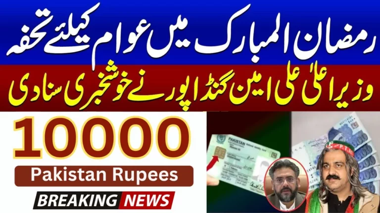 Great News Chief Minister Khyber Pakhtunkhwa (KPK) announces to give Rs. 10,000 in Ramadan