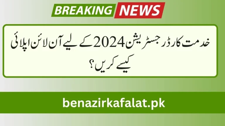 How to apply online for Khidmat Card Registration 2024