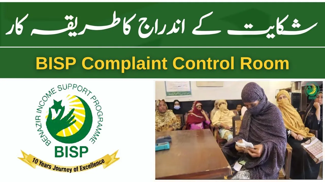 Introducing a Complaint Control Room File a Complaint Using Helpline Numbers