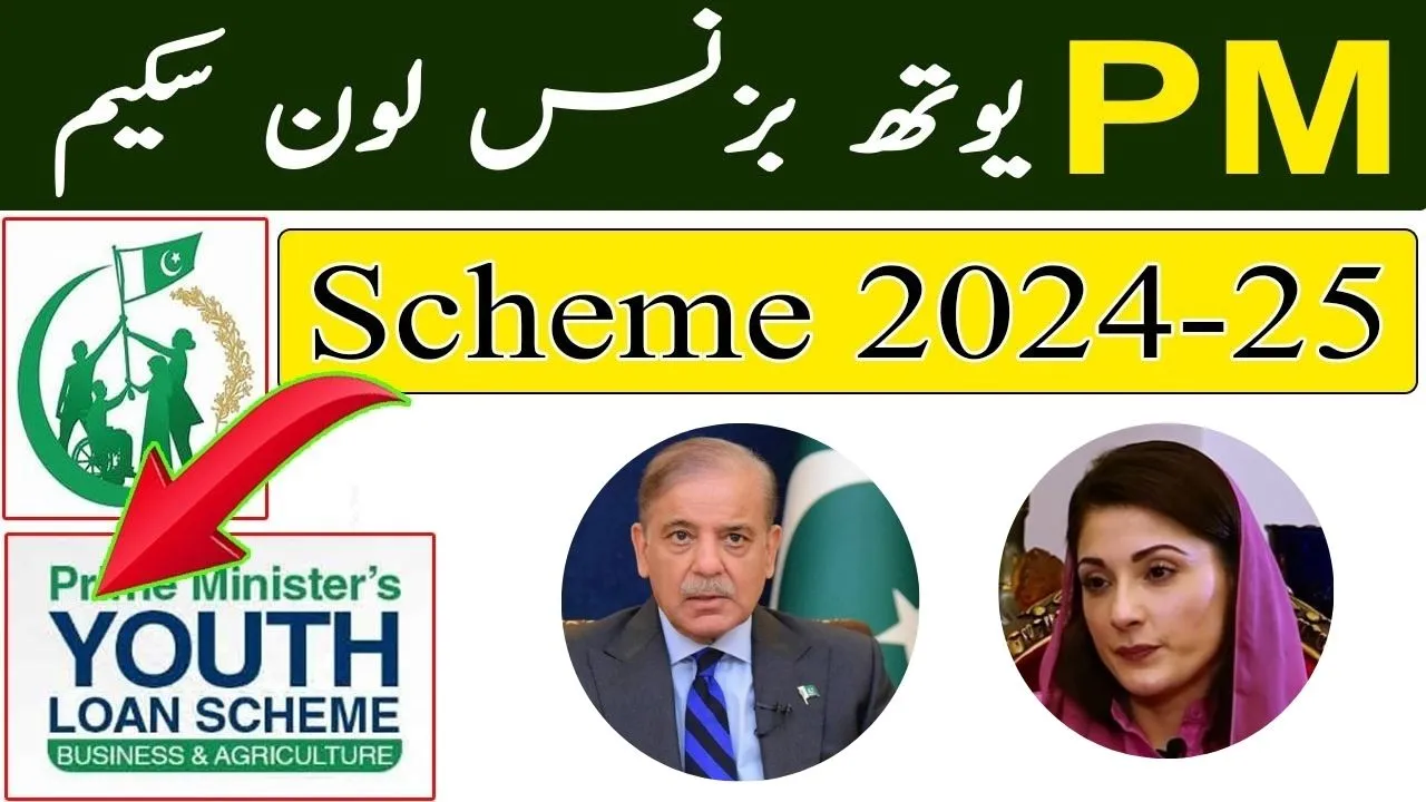 Latest Announcement!! Prime Minister’s Loan Scheme for the Youth in 2024