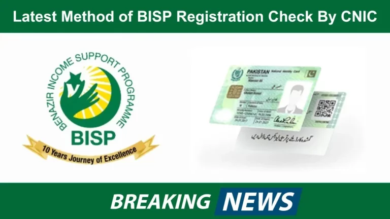 Latest Method of BISP Registration Check By CNIC