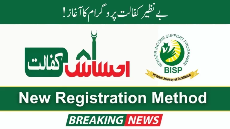 Latest News! Benazir Kafalat Program Started New Registration 2024 (Method) 