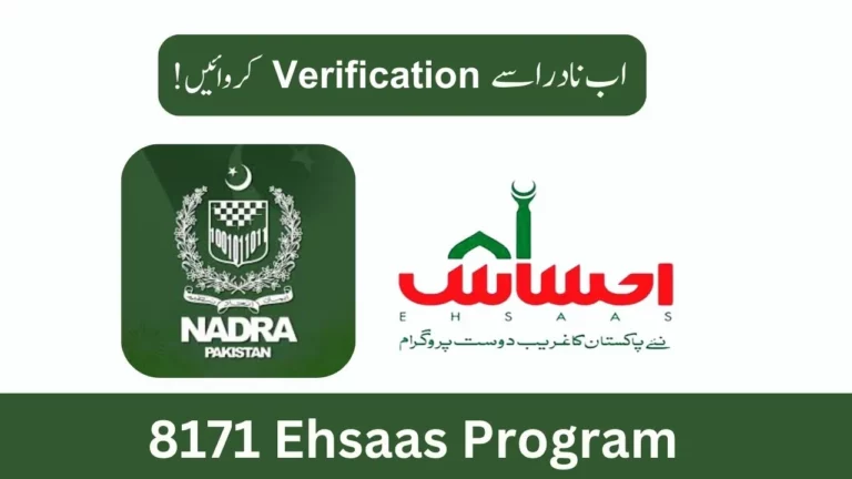 Latest Updates! 8171 Ehsaas Program New NADRA Verification Method (March 2024)