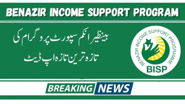 Benazir Income Support Program Latest Update 2024