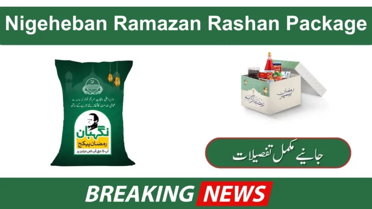 Nigeheban Ramazan Rashan Package Online Check 2024