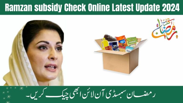 Ramzan subsidy Check Online Latest Update 2024