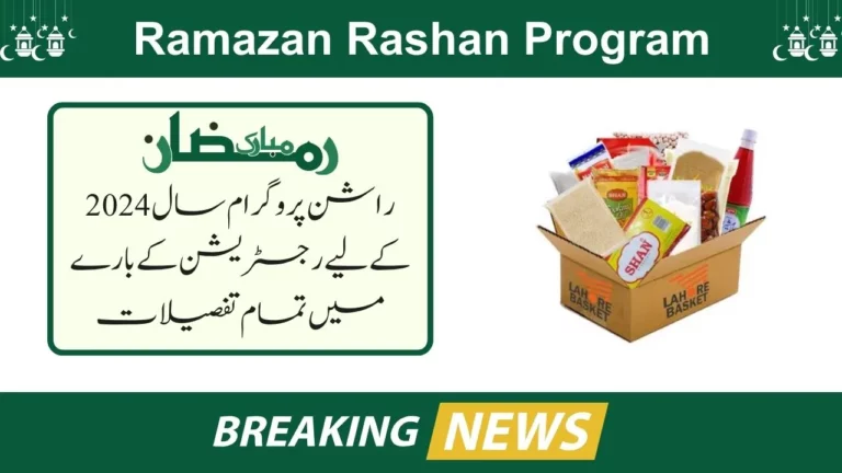 Rashan program all details about registration for the year 2024