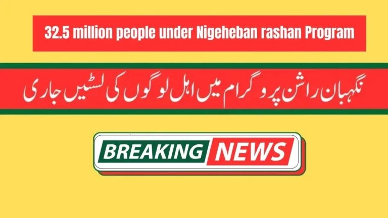 Rashan will be given to 32.5 million people under Nigeheban rashan Program