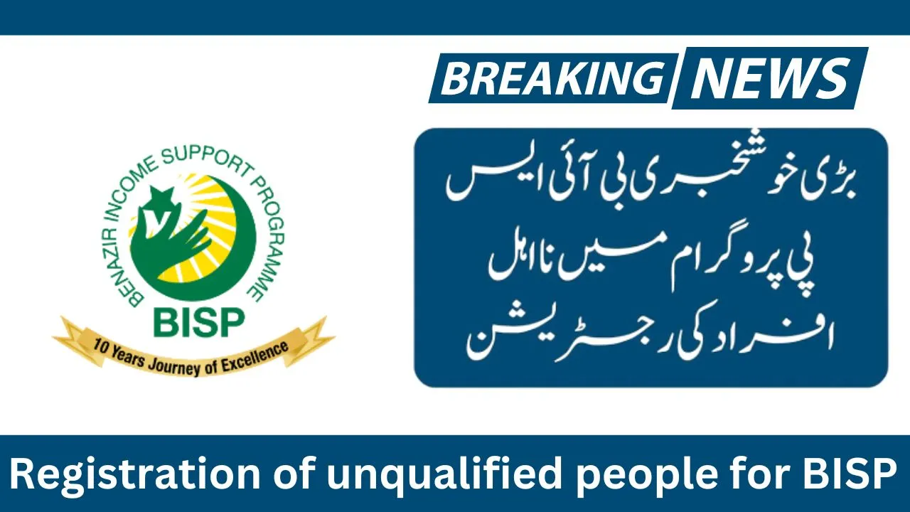 Registration of unqualified people for BISP - Complete Procedure