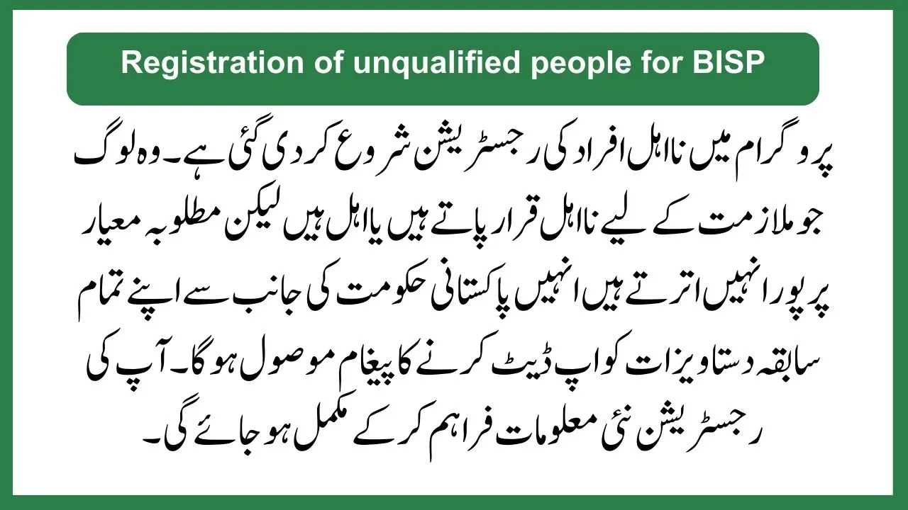 Registration of unqualified people for BISP