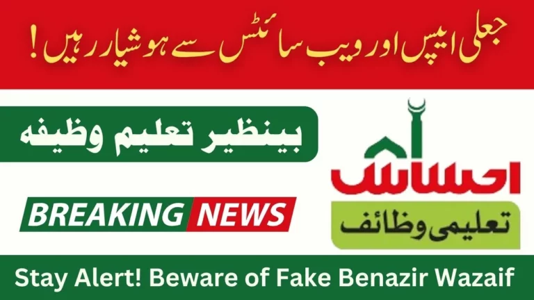 Stay Alert! Beware of Fake Benazir Taleemi Wazaif Apps & Websites 2024