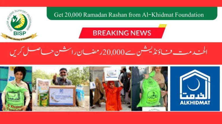 Step by Step Process to get 20000 PKR Al Khidmat Foundation Ramadan Rashan 2024