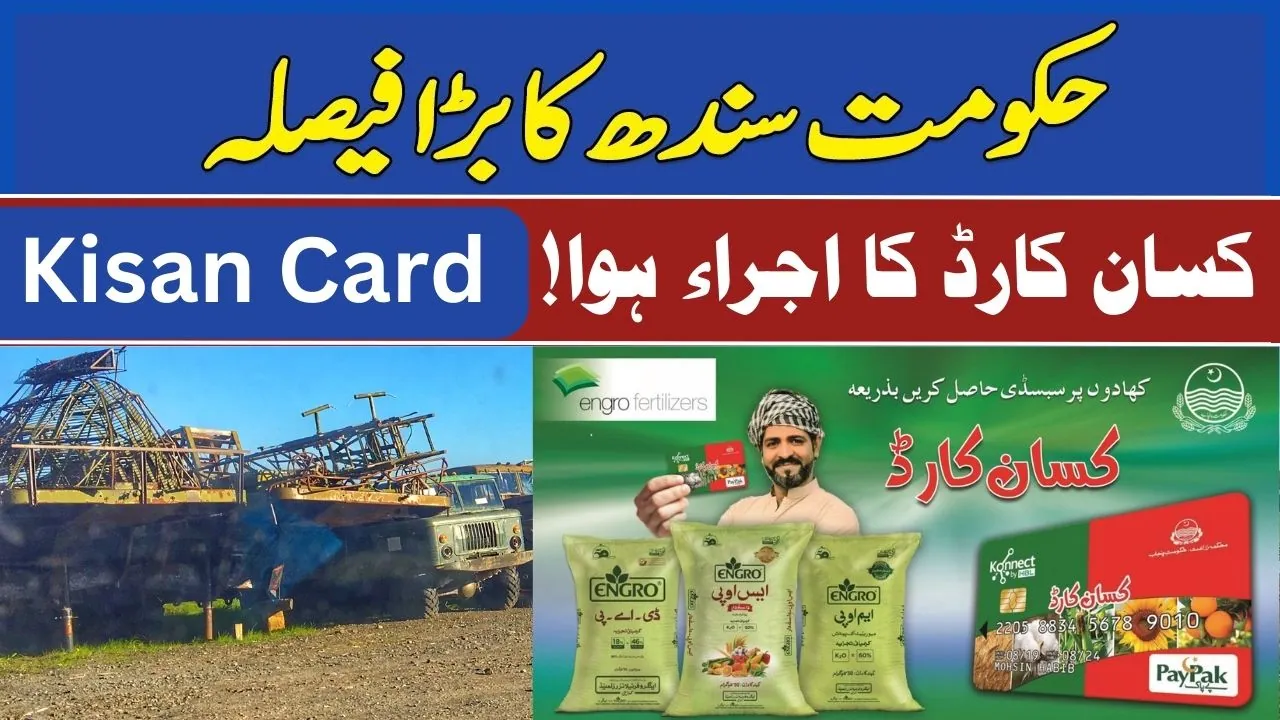 Announcement! The Sindh Government also Launched the Kisan Card 2024 (Latest Updates)