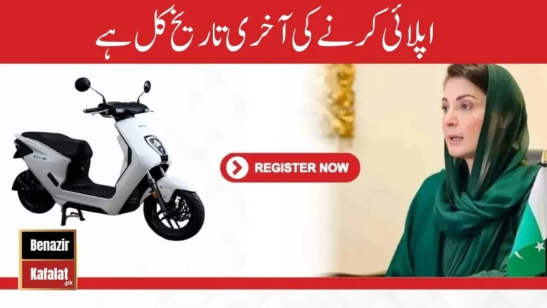 Apply Now Final Day 29 April For E Bike Scheme Registration