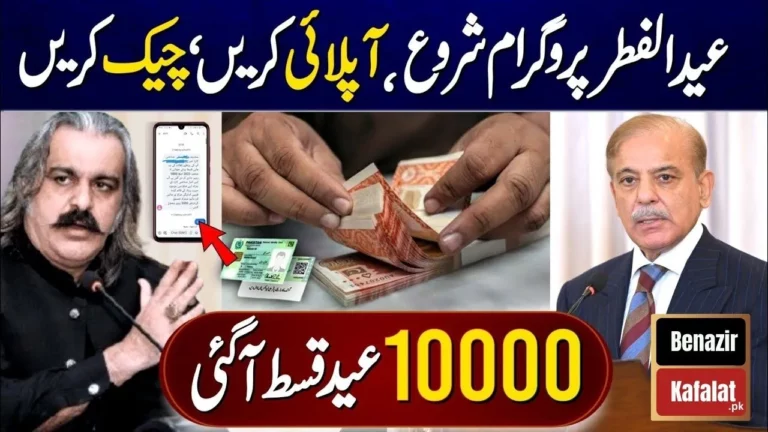 April 2024 The KPK Government Started to Distribute Rs. 10000 Payment