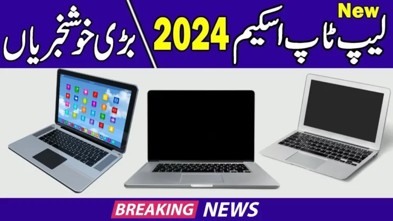 Are You Ready for the iPad and Laptop Scheme Punjab iPad and Laptop Scheme 2024 (Full Details)