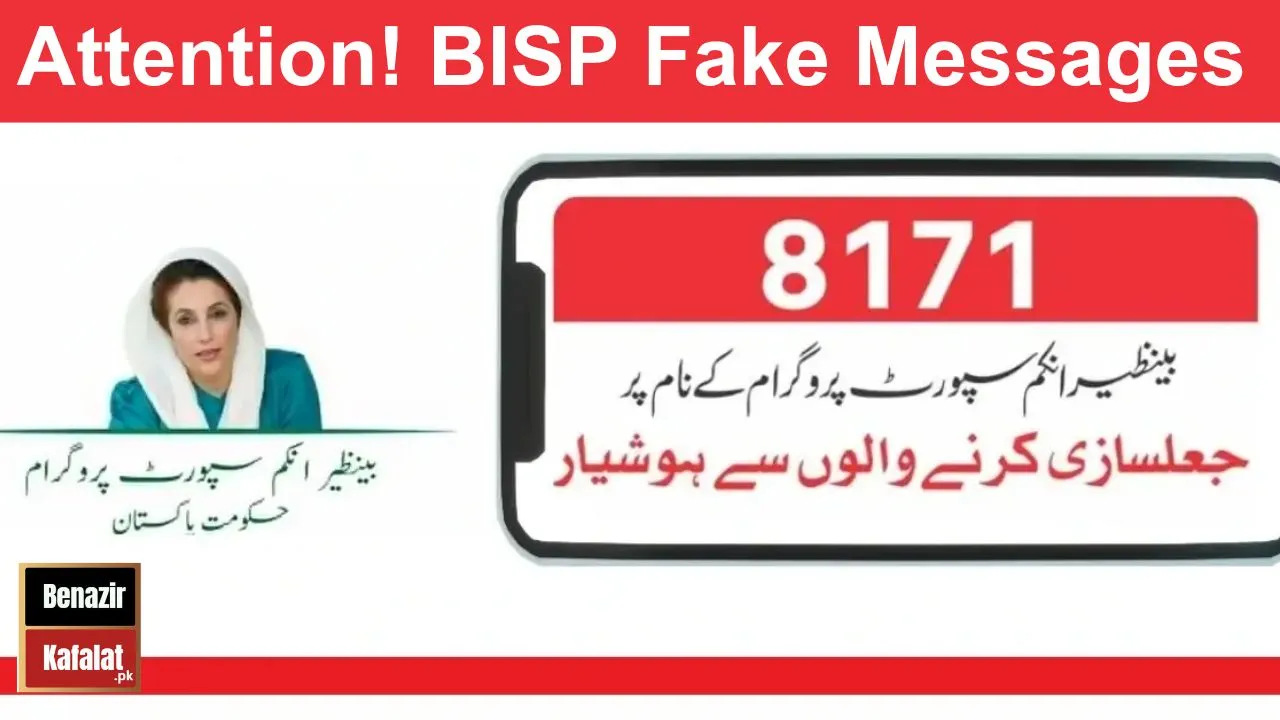 Attention! Citizens should beware of the BISP Fake Messages 2024