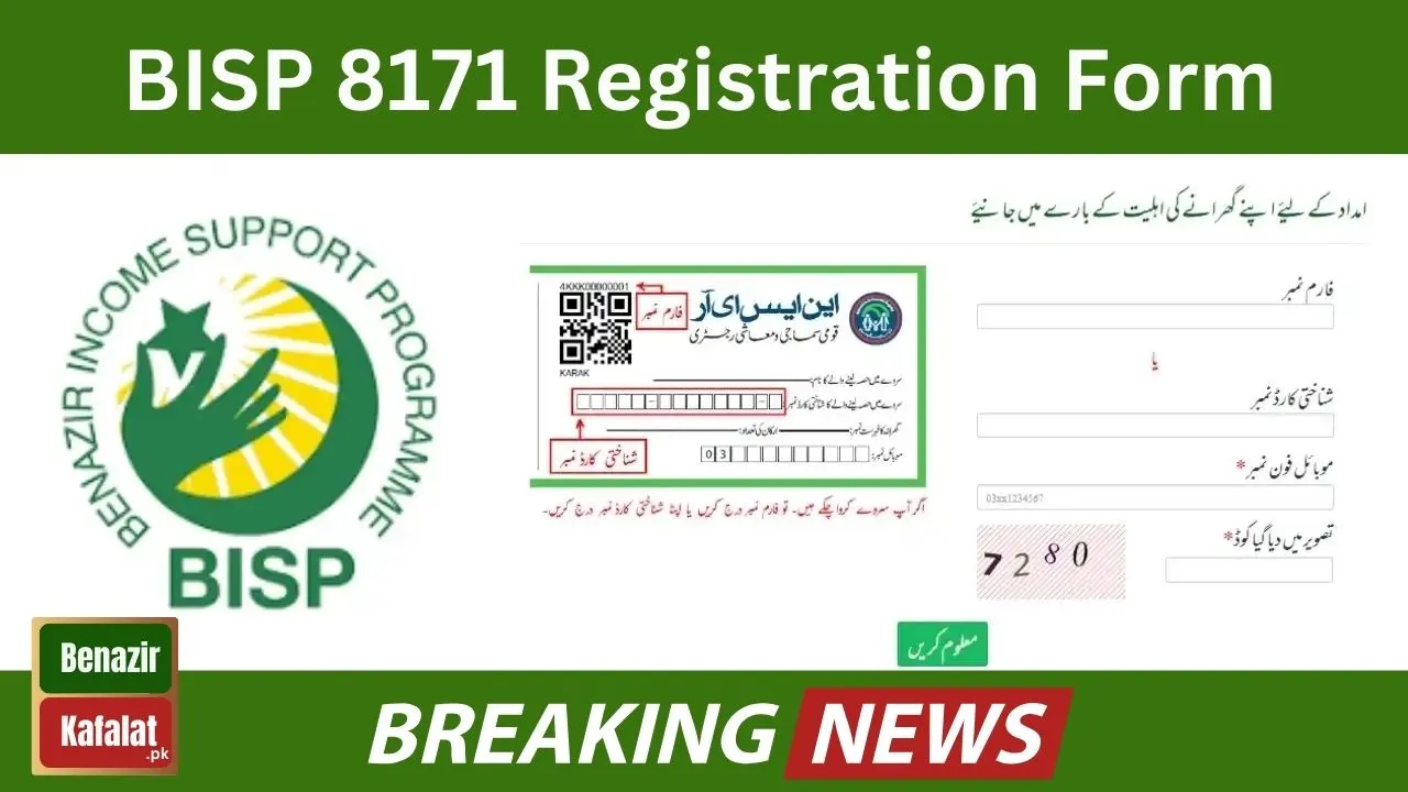 BISP 8171 Registration via Application Form April 2024 Update