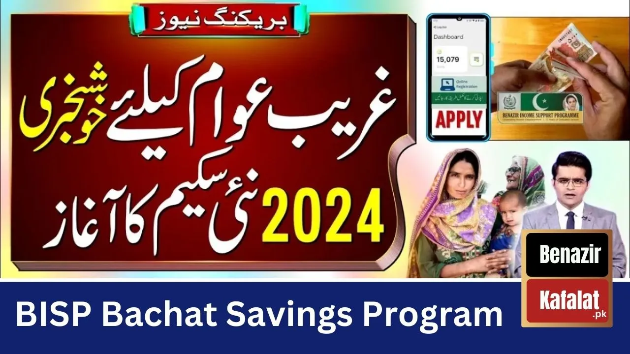 BISP Bachat Savings Program launched by the Pakistan Government 2024