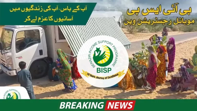 BISP Mobile Registration Van to Enroll (Eligibility Criteria and Required Documents)