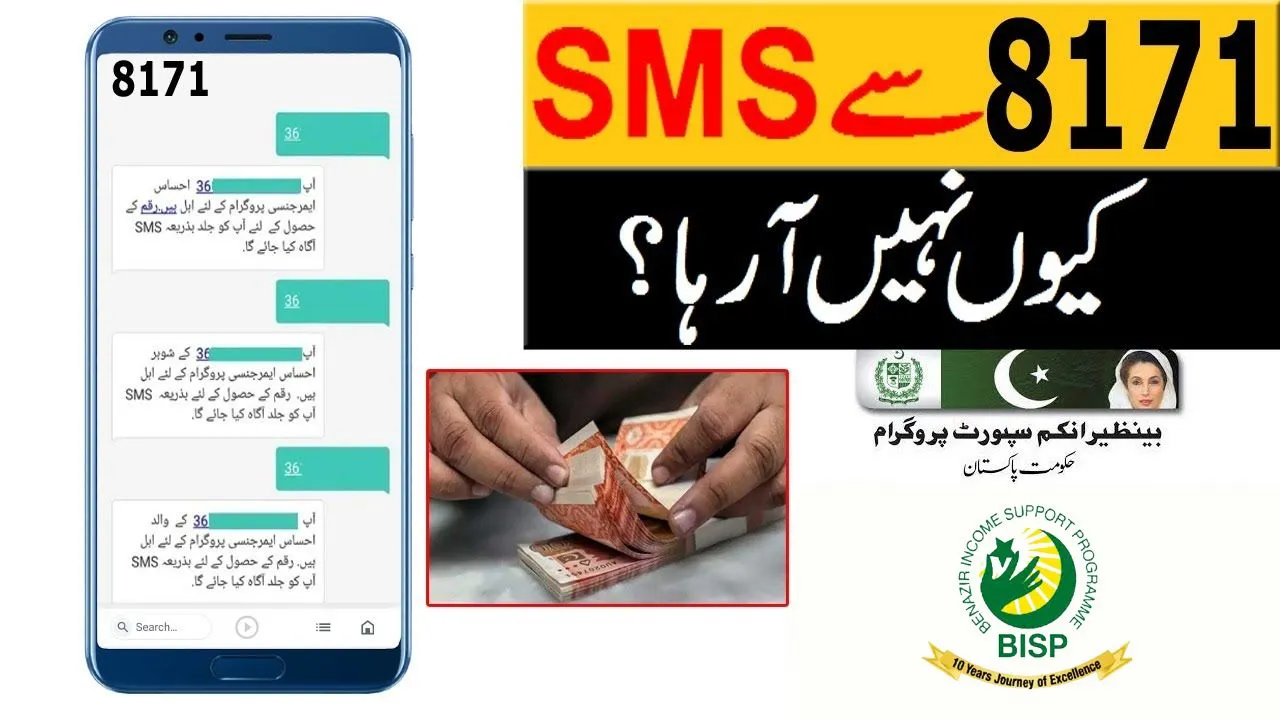 BISP SMS Services Experiencing Issues in 2024 (Latest Updates)